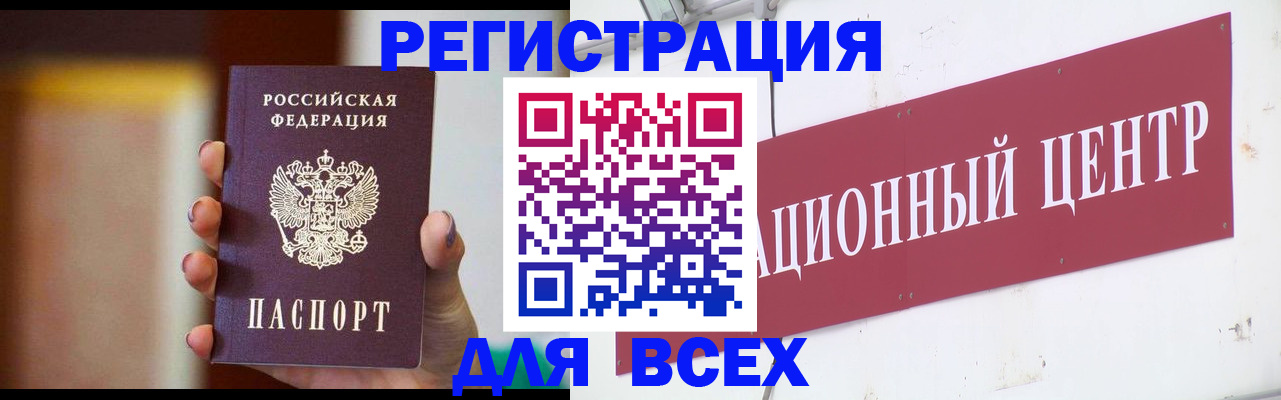 временная регистрация недорого в Ливны