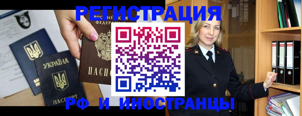 найти адрес прописки в Ливны