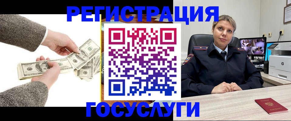 временная регистрация недорого в Ливны