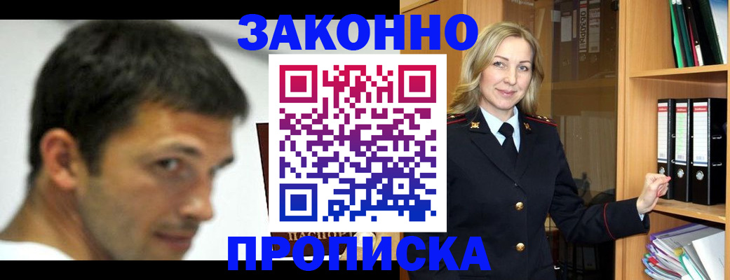 пропишу в квартире в Ливны