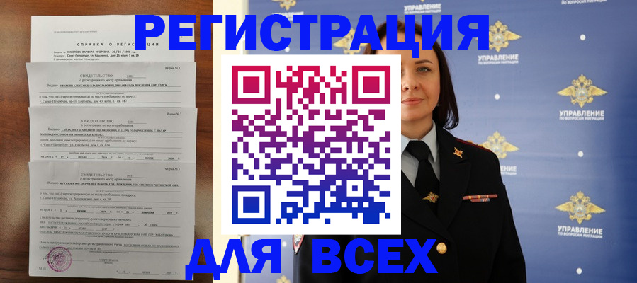 найти адрес прописки в Ливны