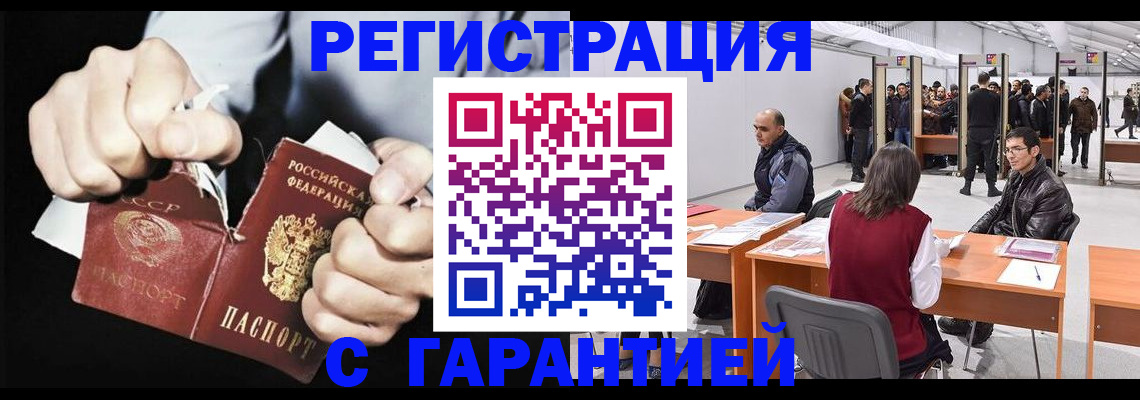 временная регистрация законно в Ливны