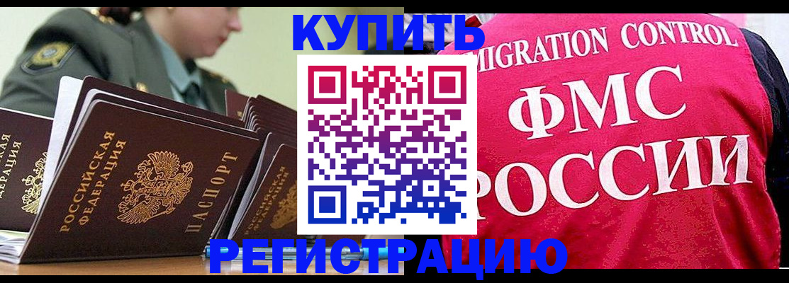 прописка гарантия в Ливны